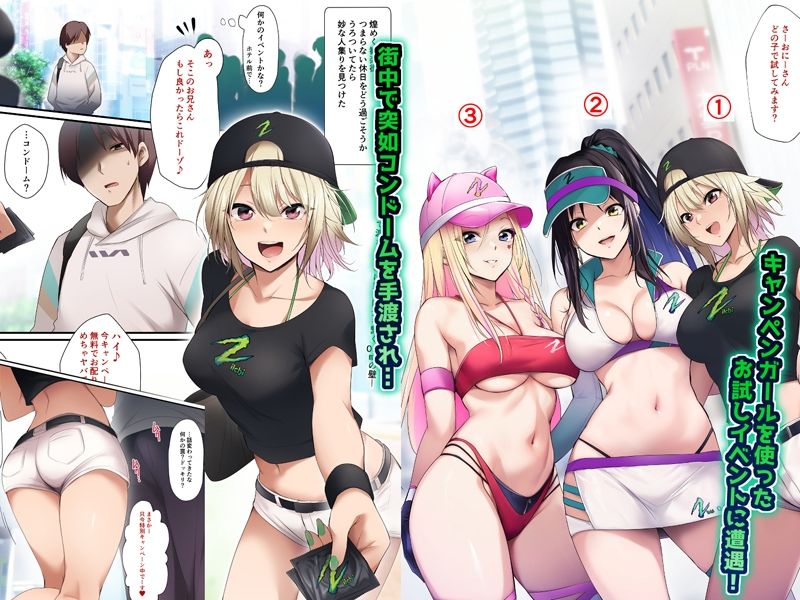 キャンペンガールで実践お試し中！何番の子としたいですか？ - サンプル画像 1