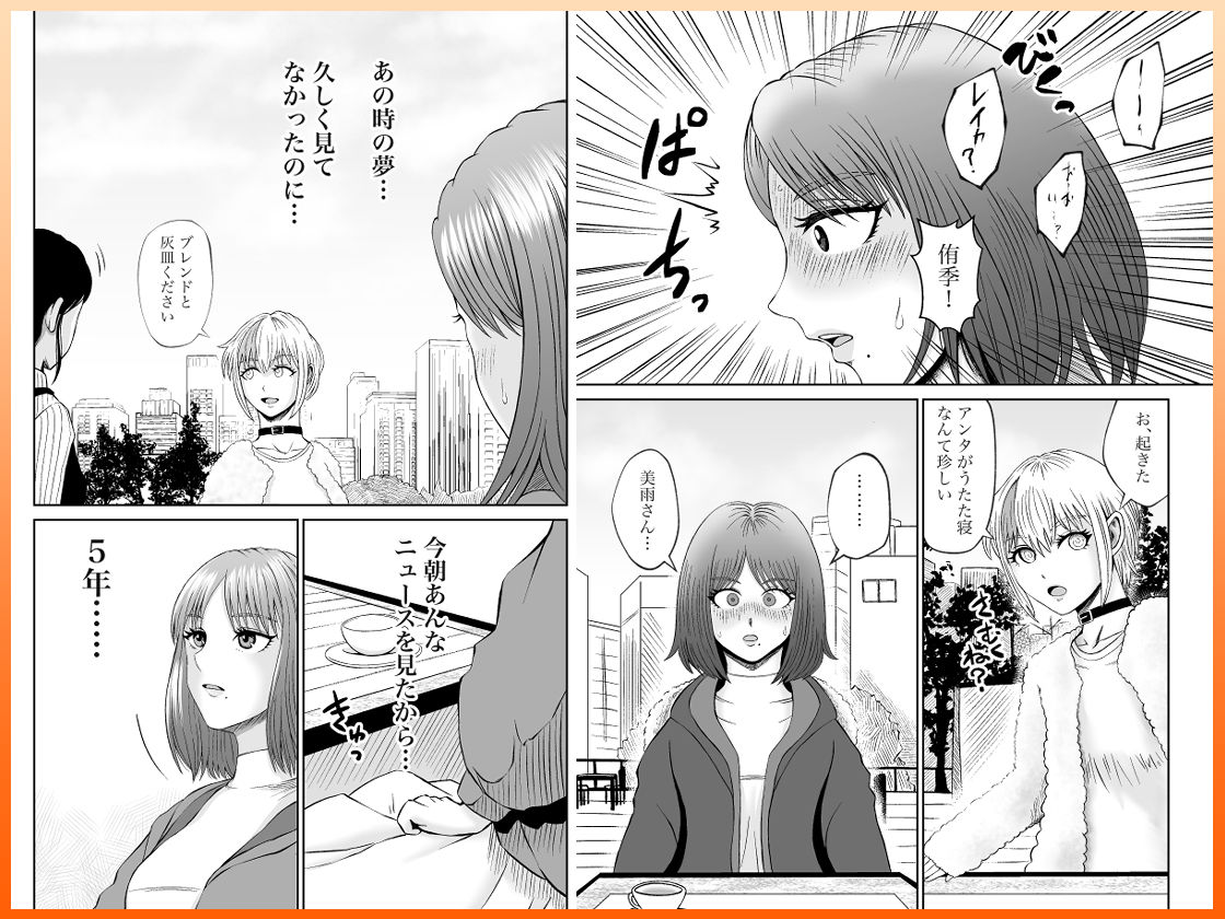 彼女のねだん15 ごめんなさい さようなら そして ありがとう - サンプル画像 4