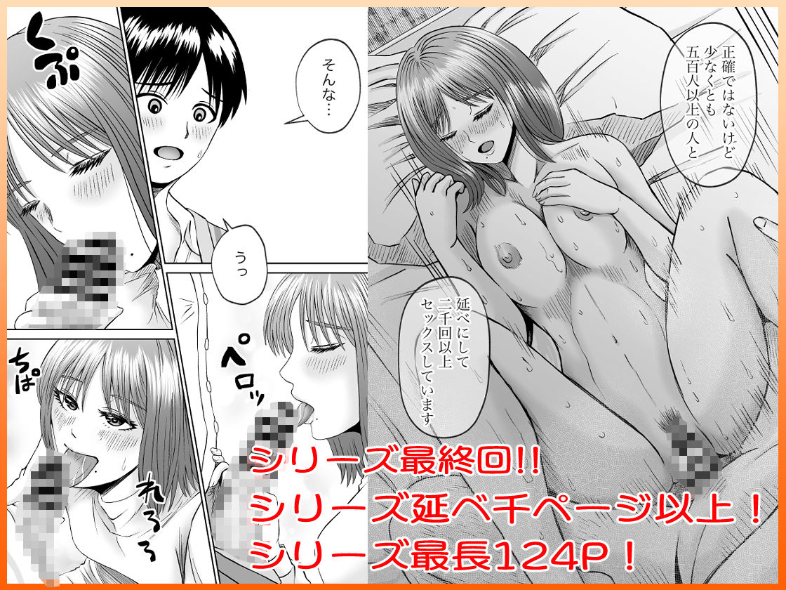 彼女のねだん15 ごめんなさい さようなら そして ありがとう - サンプル画像 6