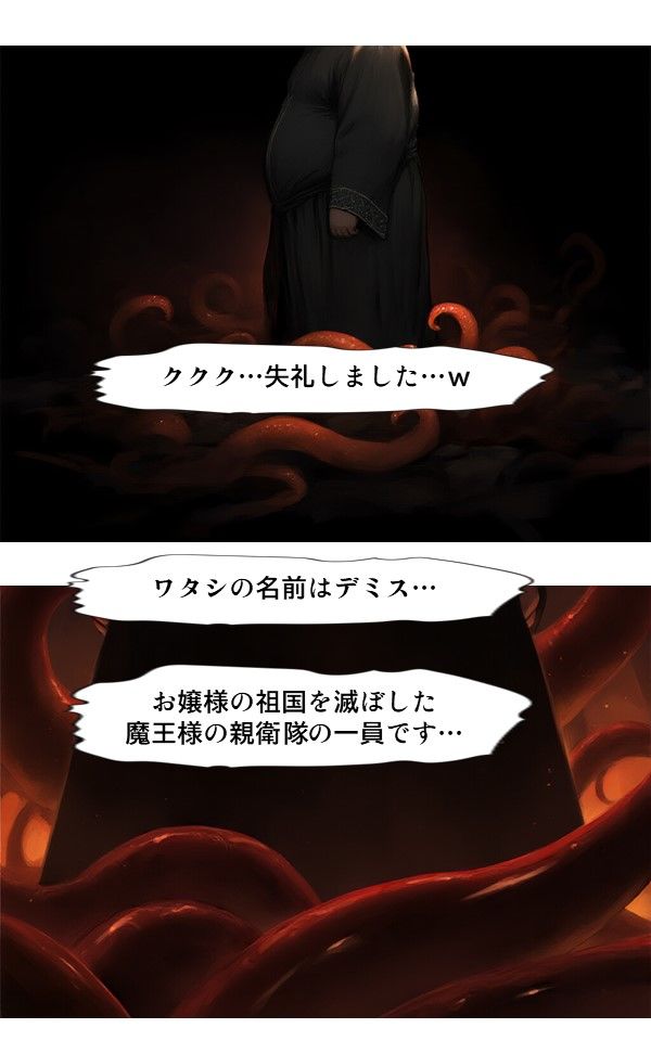 【コミック】触手戦記 マルティ○編 - サンプル画像 5