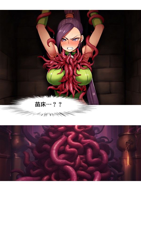 【コミック】触手戦記 マルティ○編 - サンプル画像 6