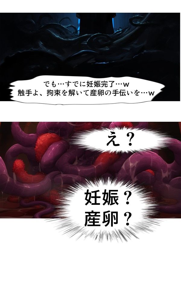 【コミック】触手戦記 マルティ○編 - サンプル画像 7