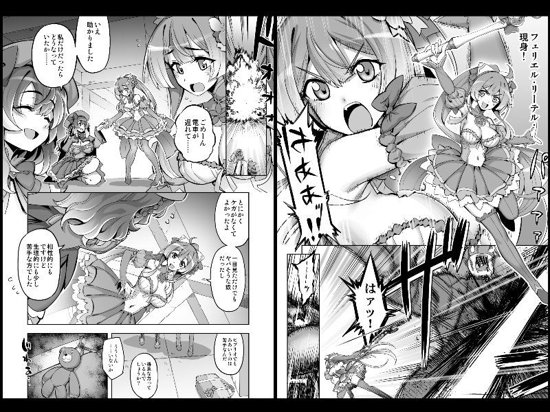 催淫カリキュラム4:ワルイコ洗脳の夢に染まる魔法少女 - サンプル画像 7