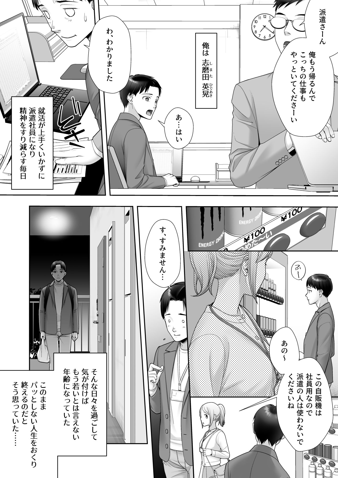 和風清楚なあの娘が入れ替わった俺の身体で男の性欲にドはまりするなんて… - サンプル画像 1