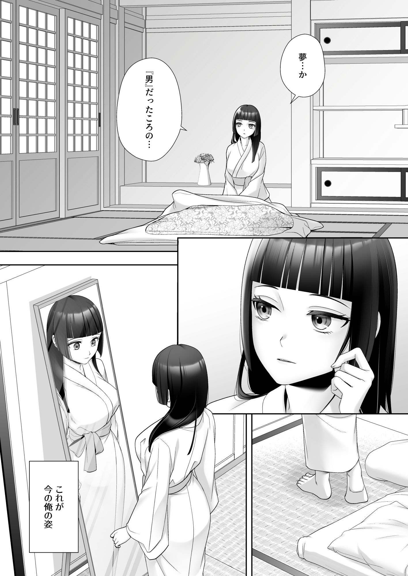 和風清楚なあの娘が入れ替わった俺の身体で男の性欲にドはまりするなんて… - サンプル画像 2