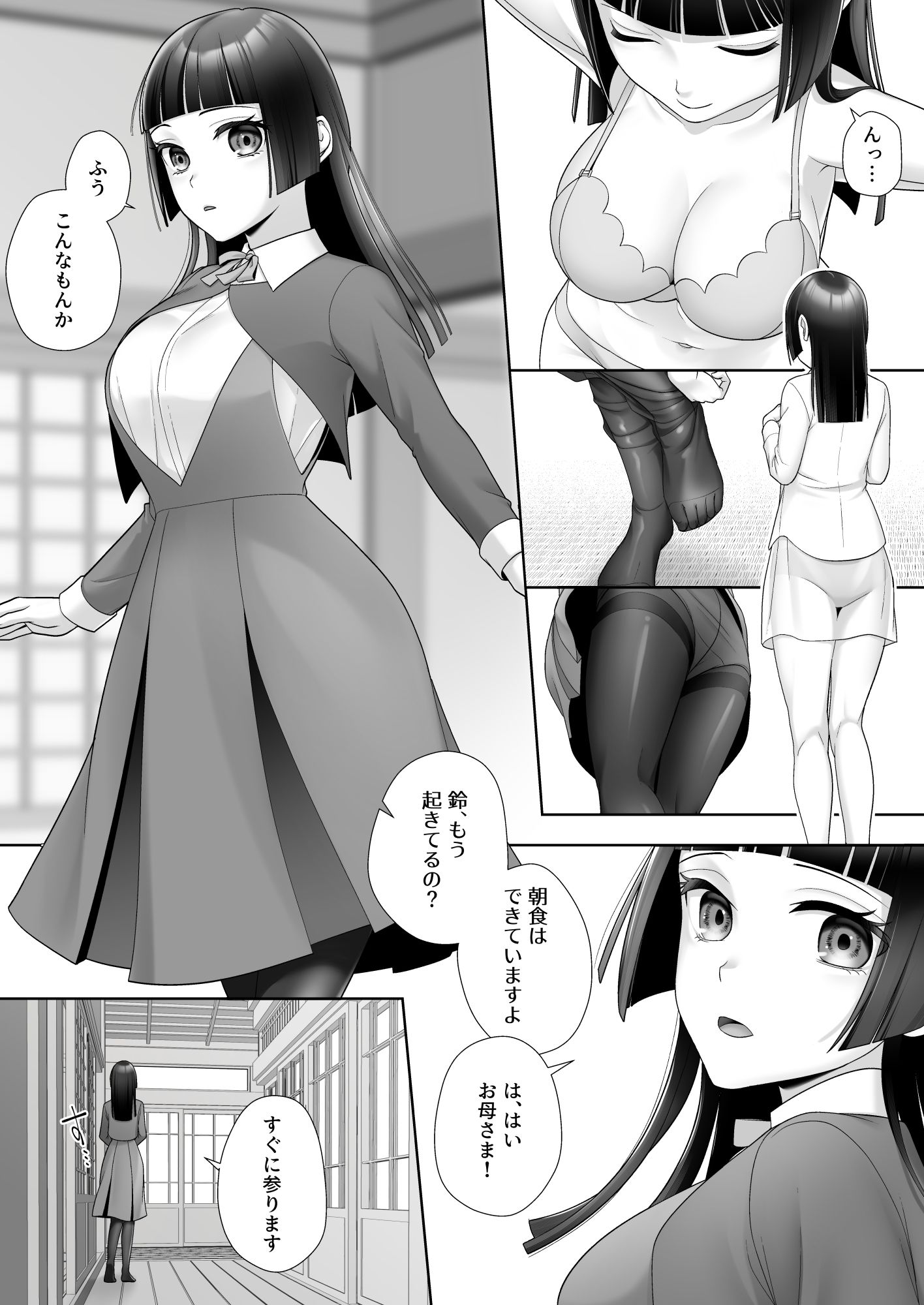 和風清楚なあの娘が入れ替わった俺の身体で男の性欲にドはまりするなんて… - サンプル画像 4