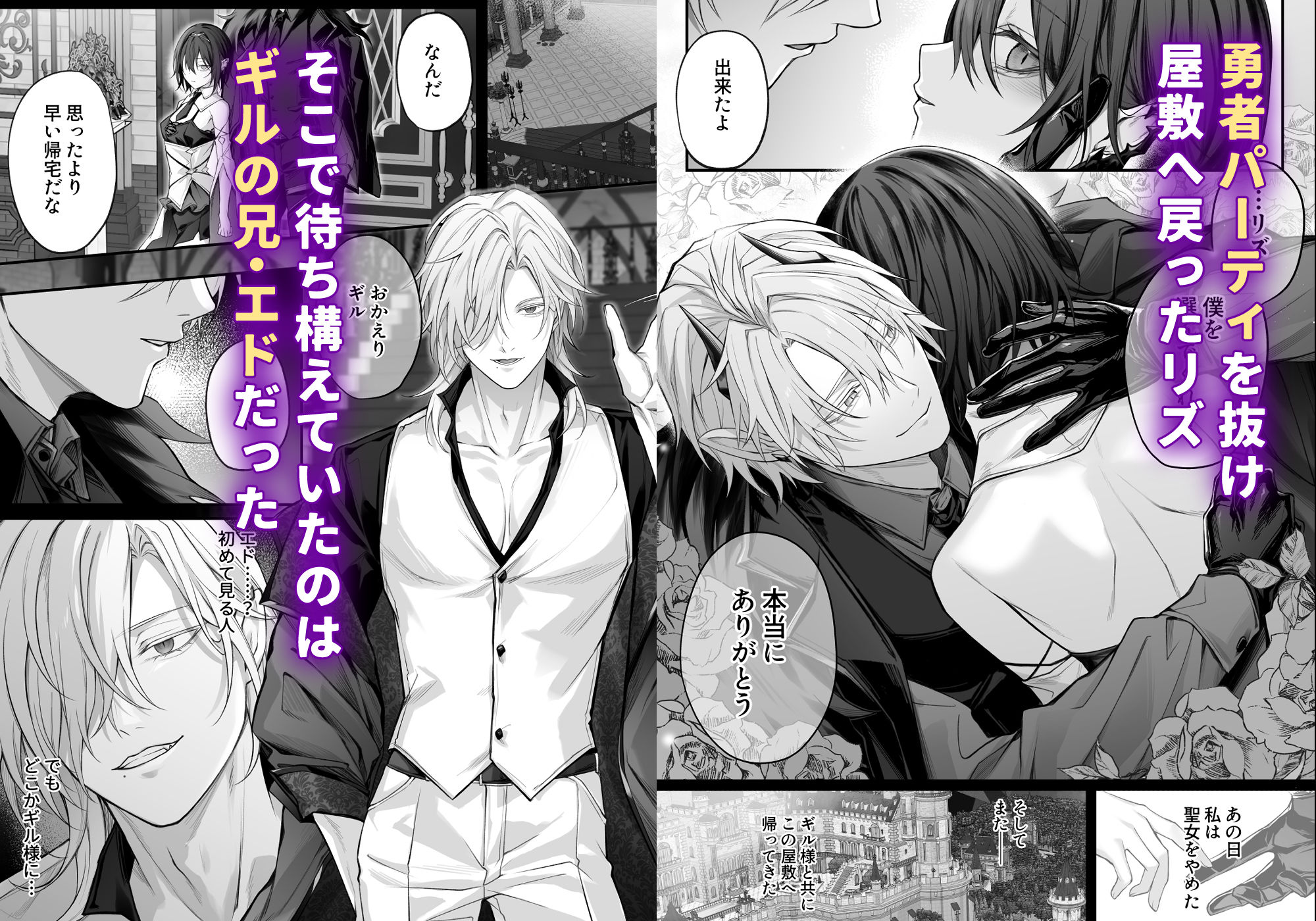 偽聖女は発情期淫魔に全てを支配されたい - サンプル画像 1