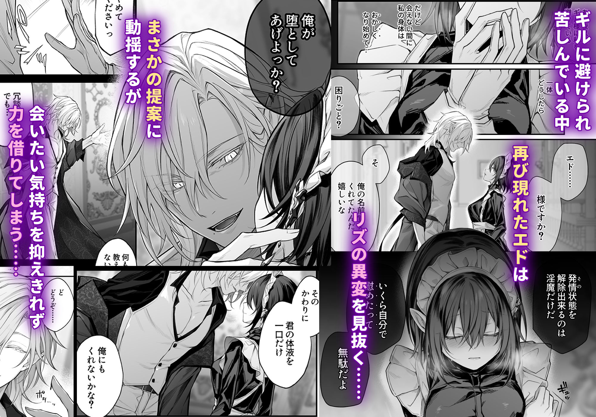 偽聖女は発情期淫魔に全てを支配されたい - サンプル画像 2