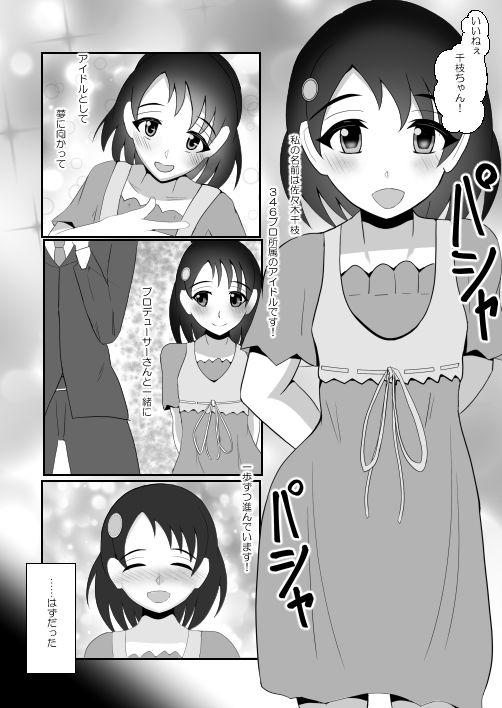 鏡ノ中ノワルイコ - サンプル画像 1