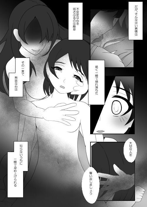 鏡ノ中ノワルイコ - サンプル画像 2