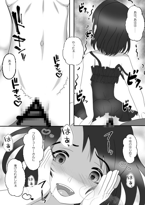 鏡ノ中ノワルイコ - サンプル画像 5