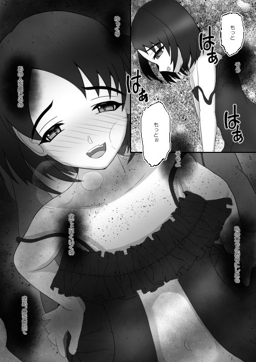 鏡ノ中ノワルイコ - サンプル画像 6