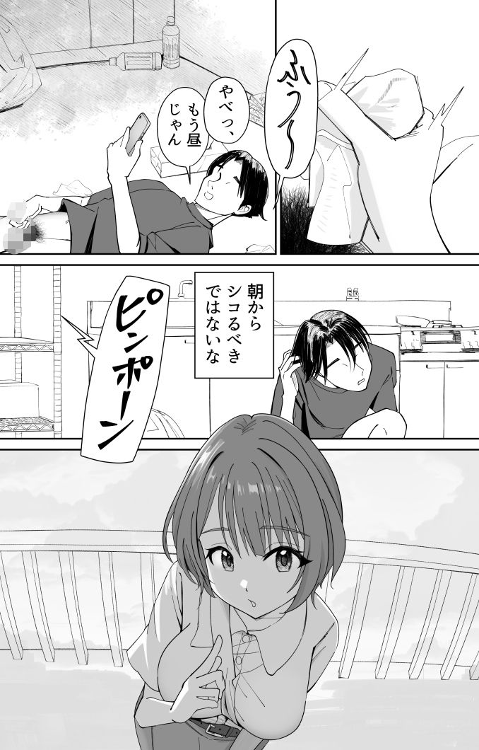 催●洗脳加工済み  人間ドリンクバー  高倉ミオ - サンプル画像 1