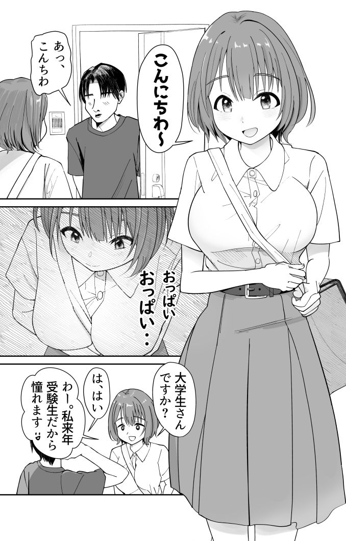催●洗脳加工済み  人間ドリンクバー  高倉ミオ - サンプル画像 2