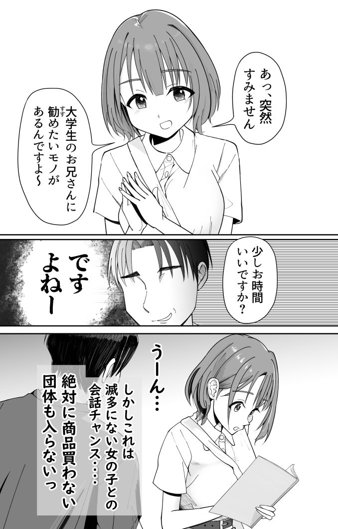 催●洗脳加工済み  人間ドリンクバー  高倉ミオ - サンプル画像 3