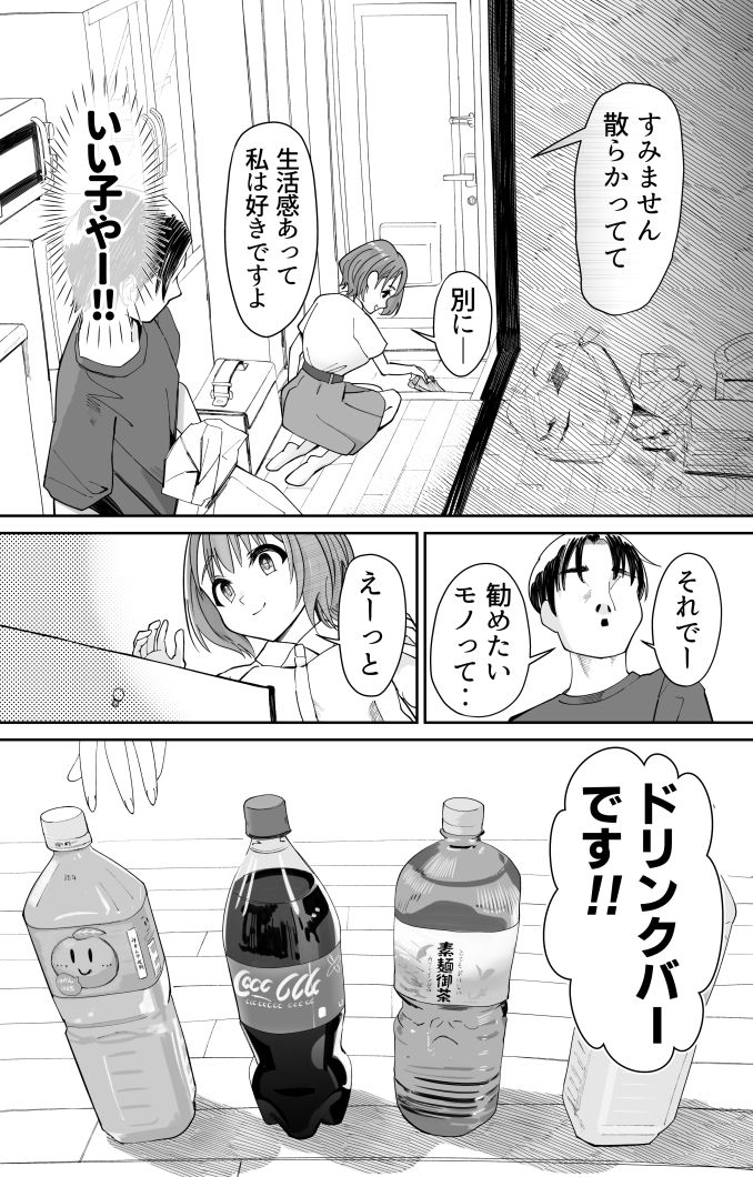催●洗脳加工済み  人間ドリンクバー  高倉ミオ - サンプル画像 4