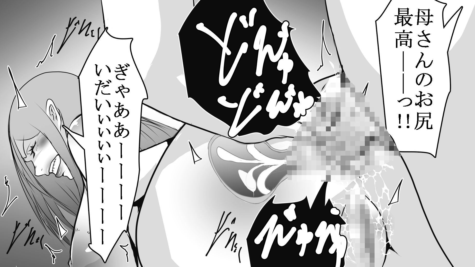 母は変態SMプレイに泣く2 - サンプル画像 3