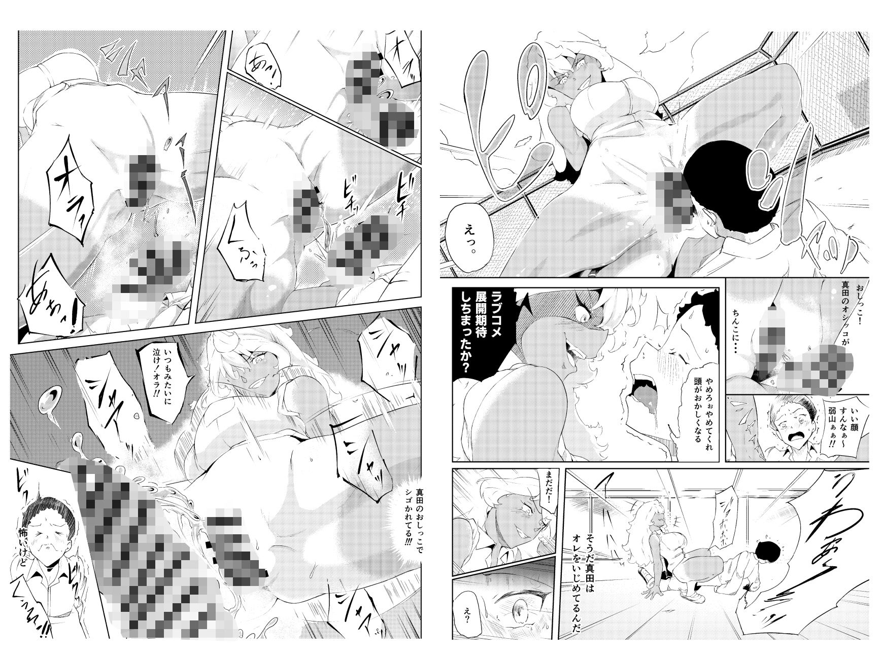 The オシッコ恐怖症 - サンプル画像 7