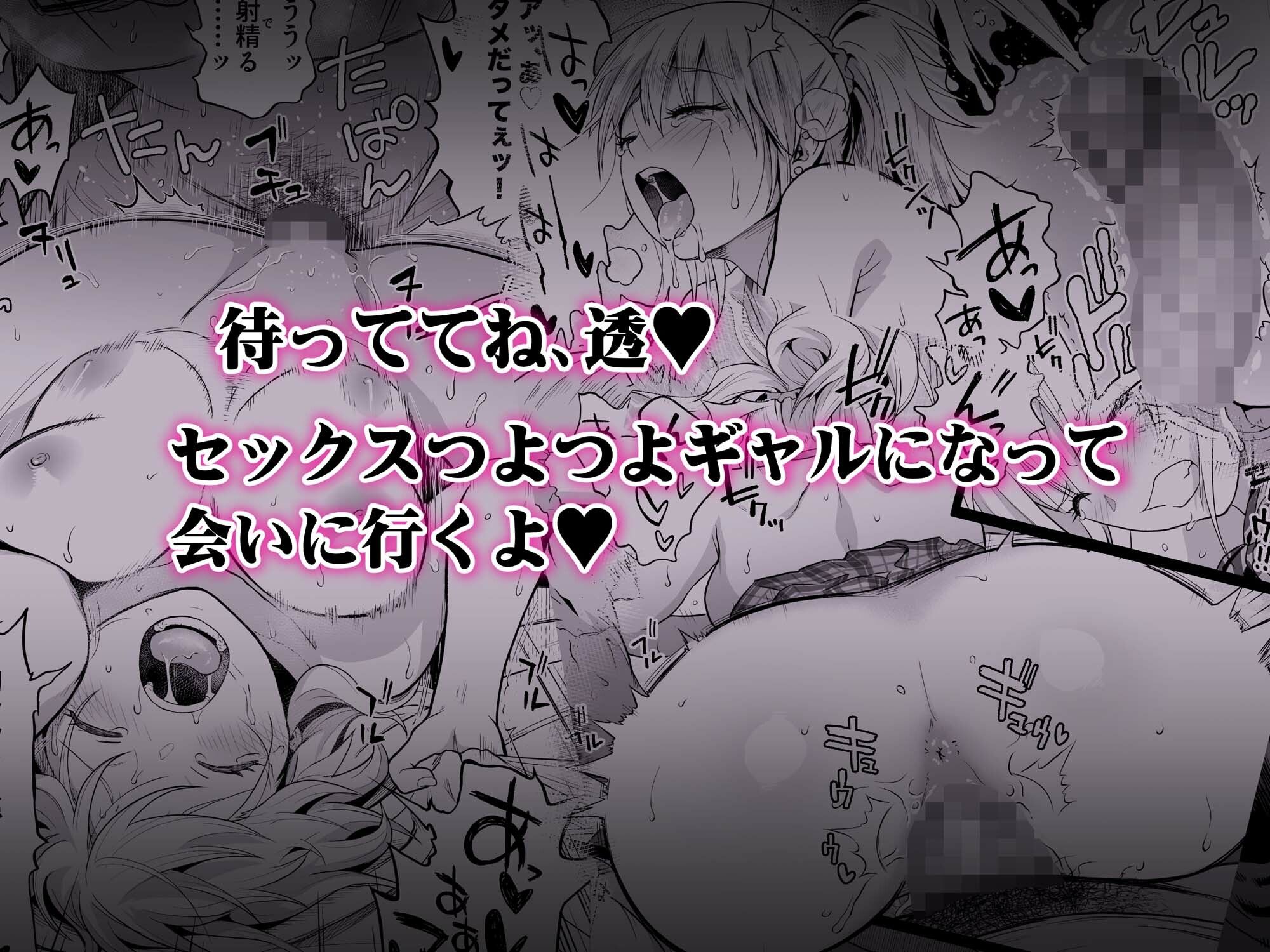 久しぶりに再会した幼馴染はドスケベギャルになってました。2 - サンプル画像 4