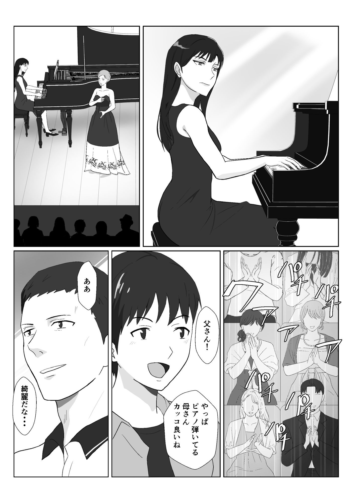 氷室京華はDQN教師にわからせられる！？3 - サンプル画像 5