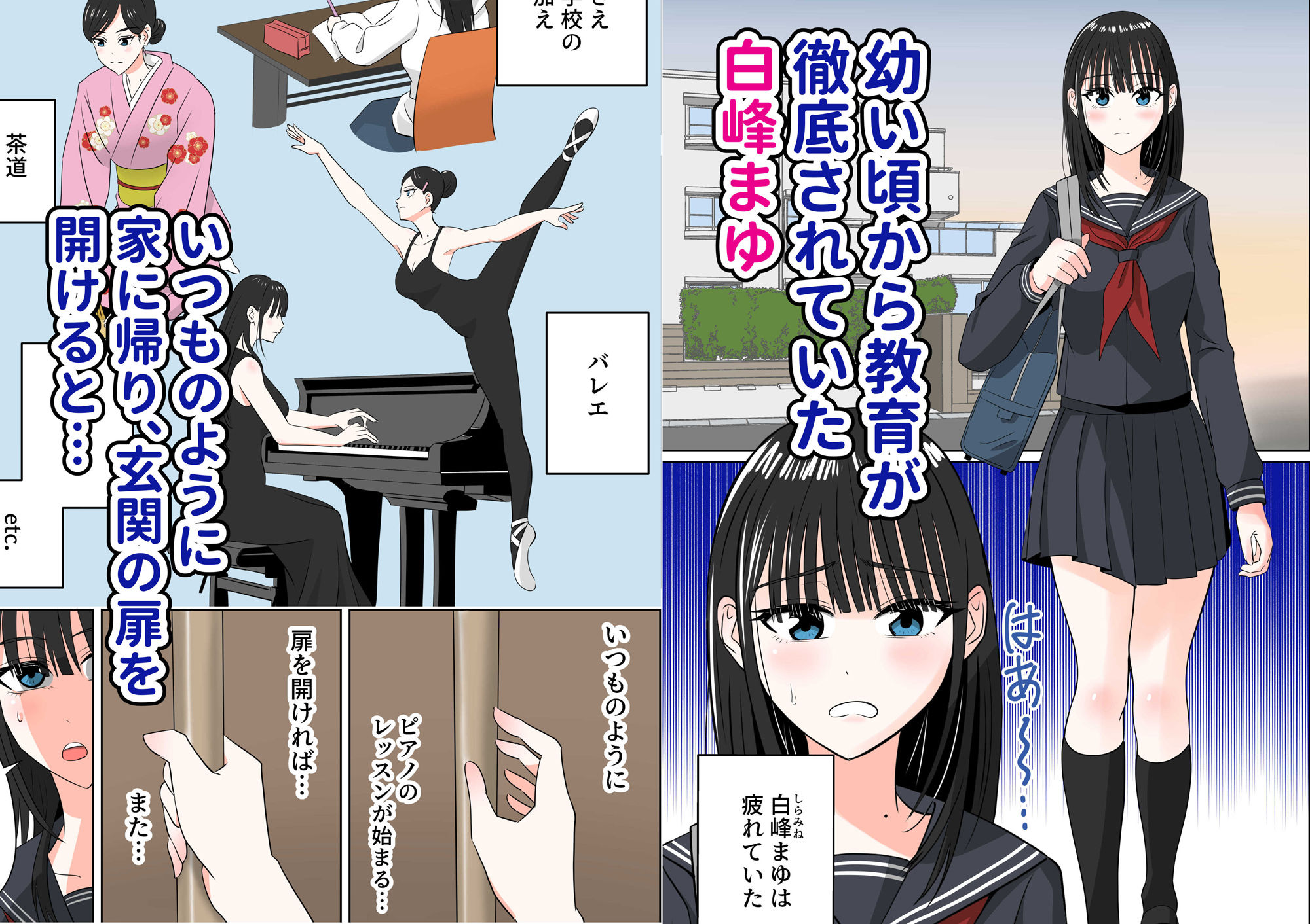 透明人間に謎空間でイジられまくる話 - サンプル画像 1