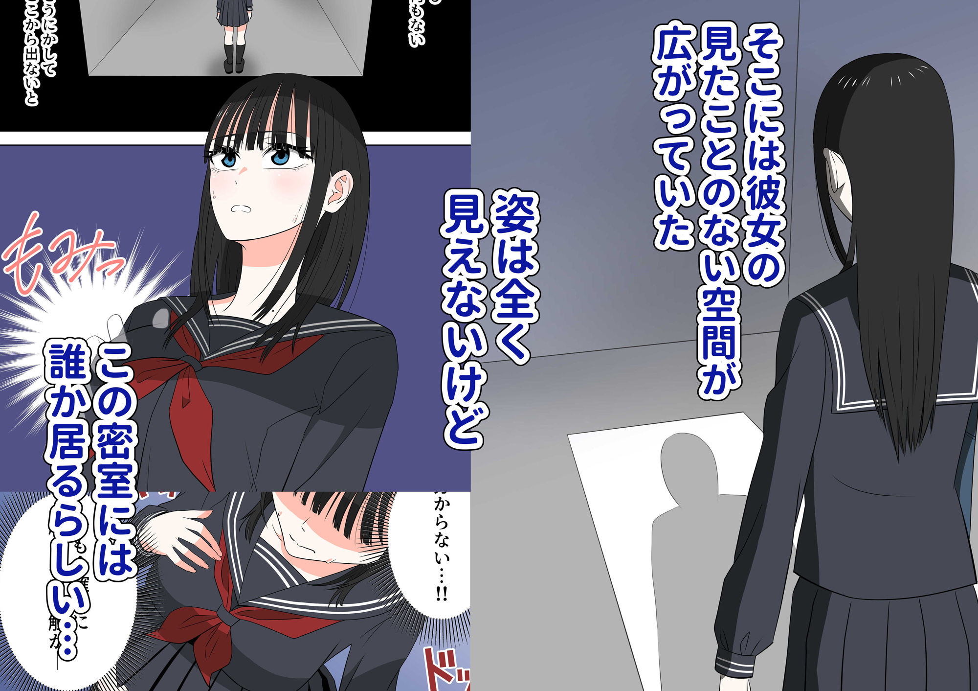 透明人間に謎空間でイジられまくる話 - サンプル画像 2