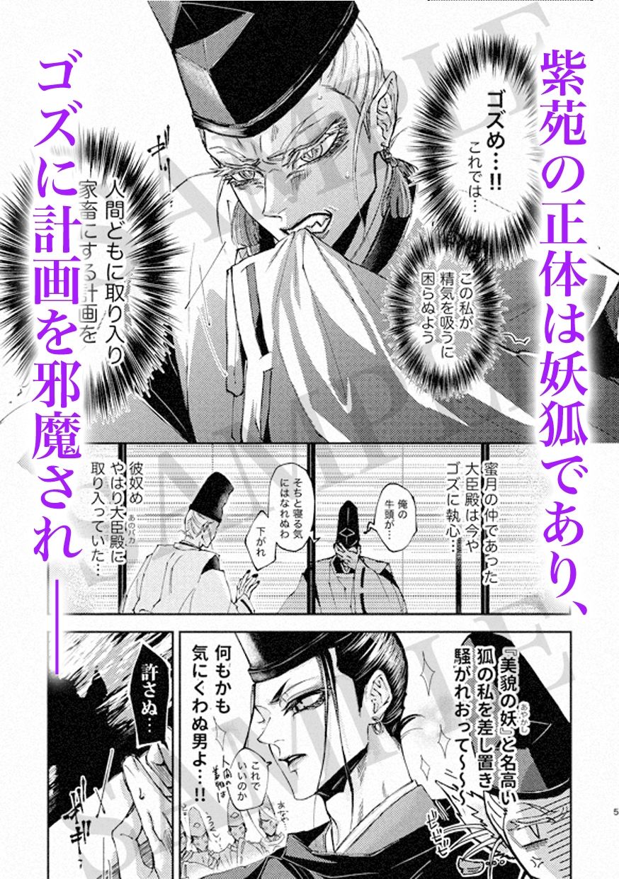 らせつ譚（下） - サンプル画像 2