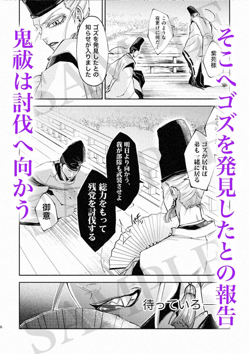 らせつ譚（下） - サンプル画像 3