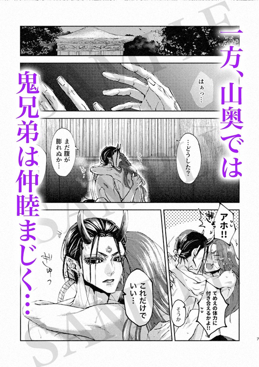 らせつ譚（下） - サンプル画像 4