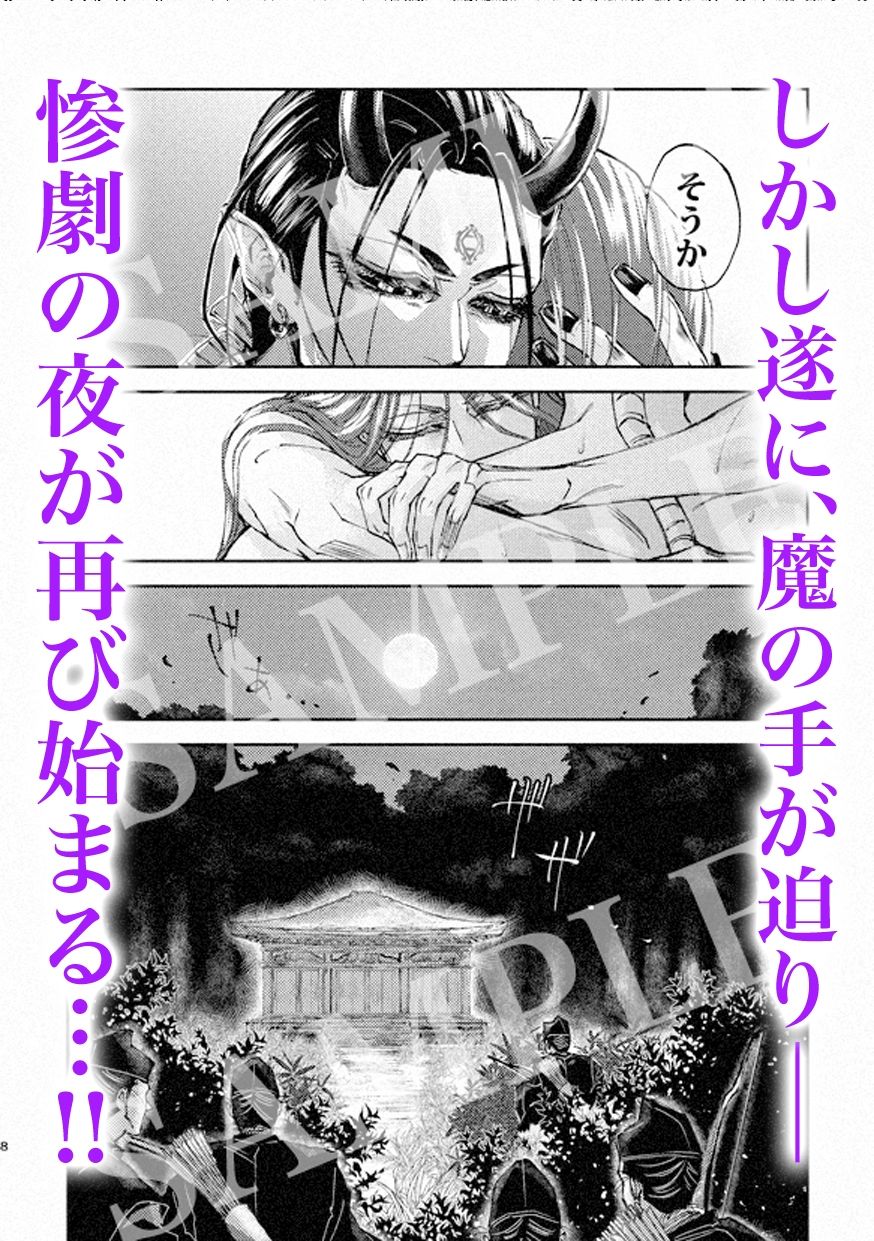 らせつ譚（下） - サンプル画像 5