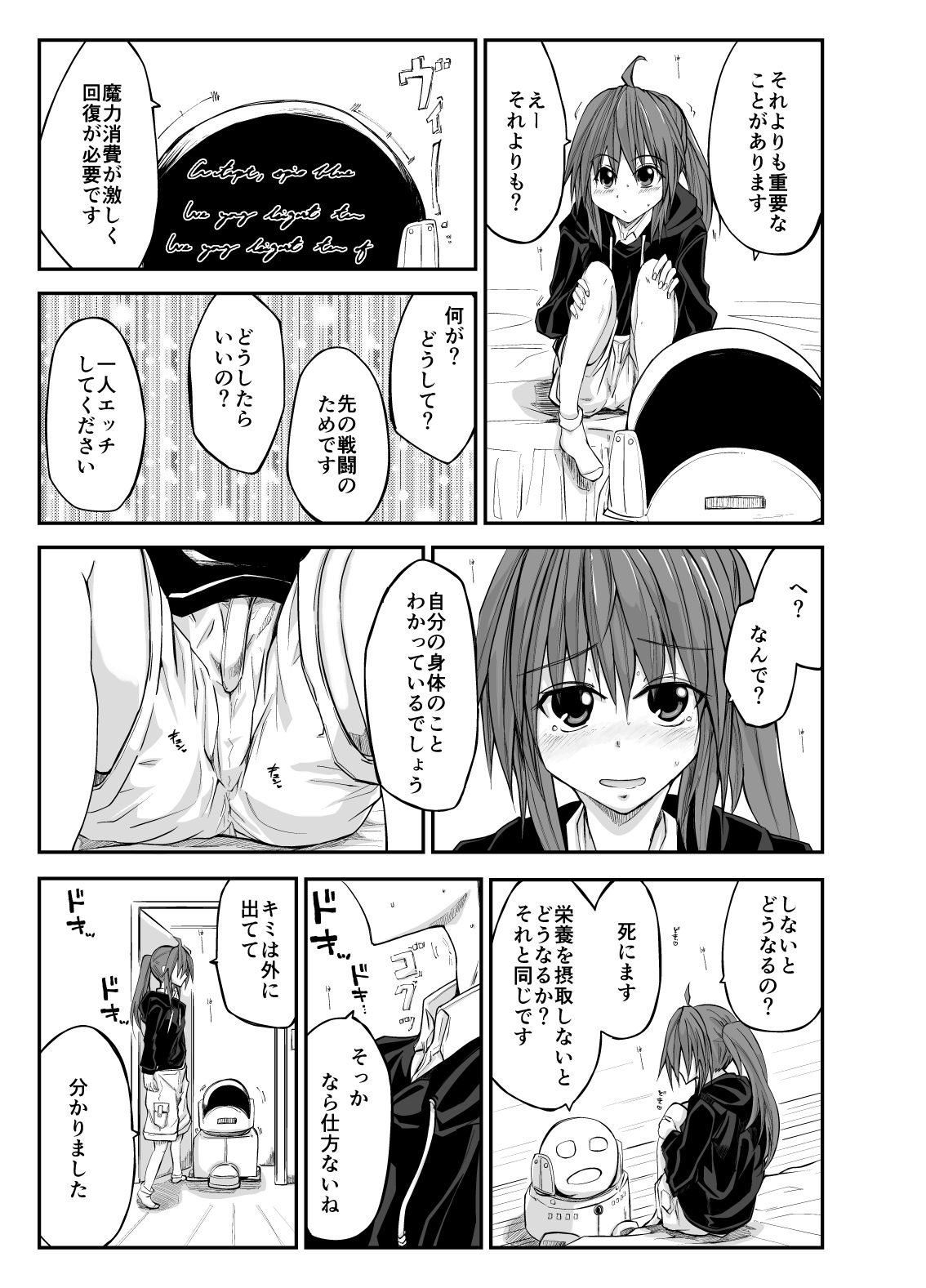 エッチな魔法少女カスミ - サンプル画像 7