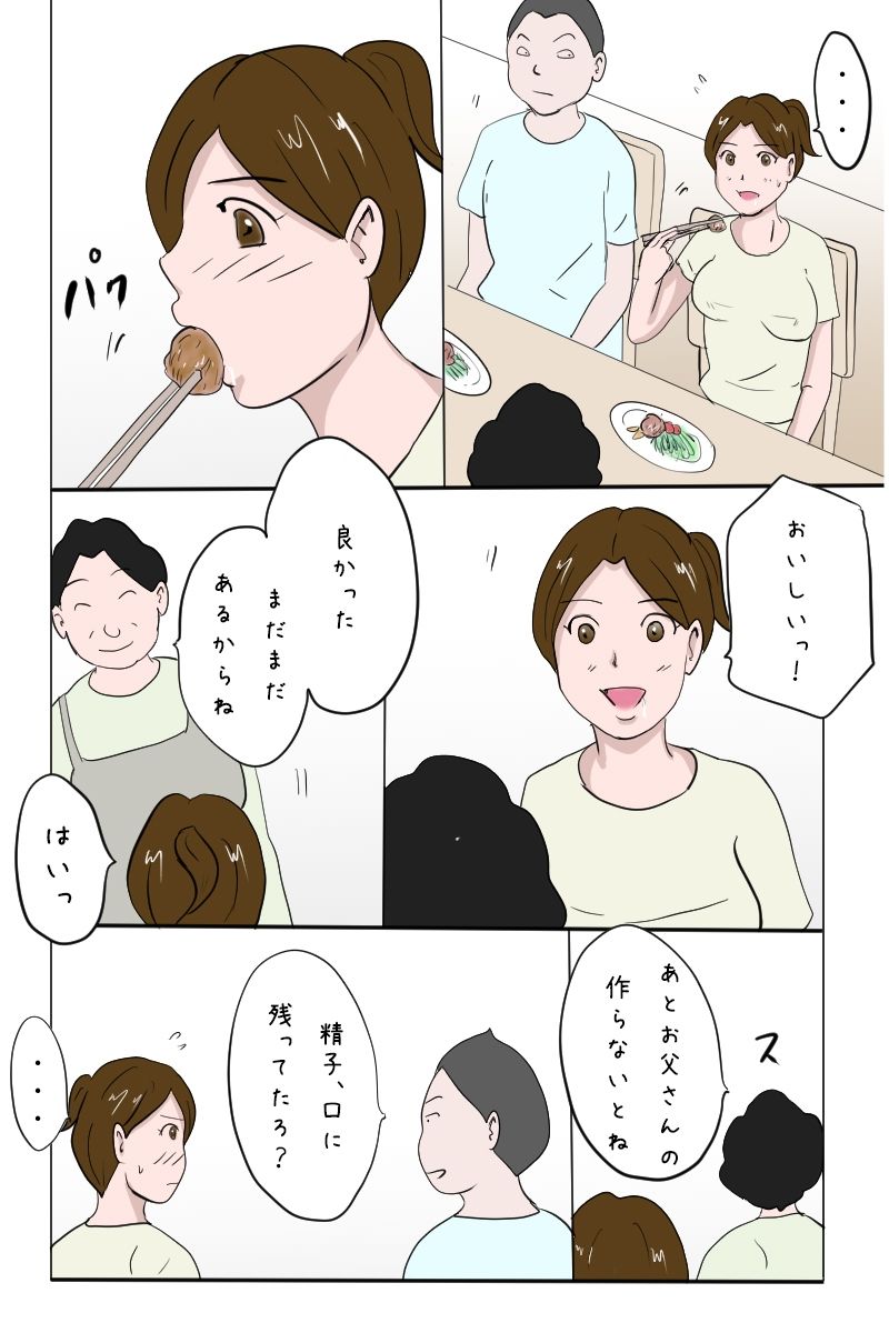 「幼馴染を昼も夕飯時もお風呂でも調教し続けてやった」 - サンプル画像 7