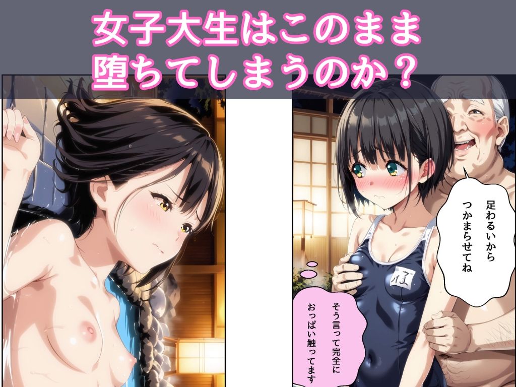 温泉入浴介助のおしごと - サンプル画像 9