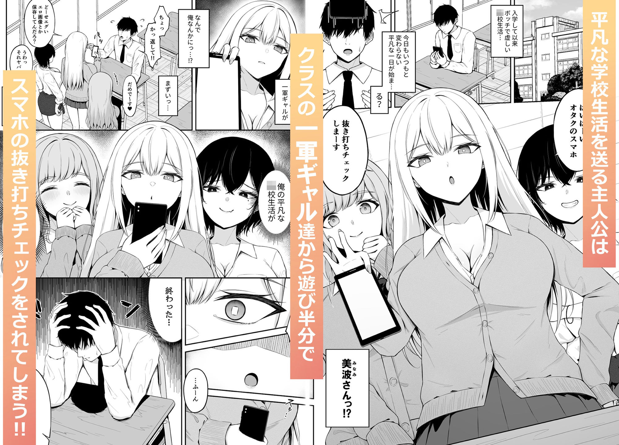 クラスの一軍ギャルは俺のかわいいペット - サンプル画像 1