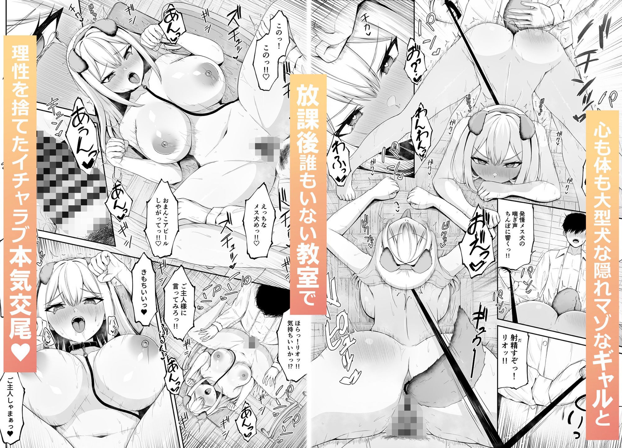 クラスの一軍ギャルは俺のかわいいペット - サンプル画像 6