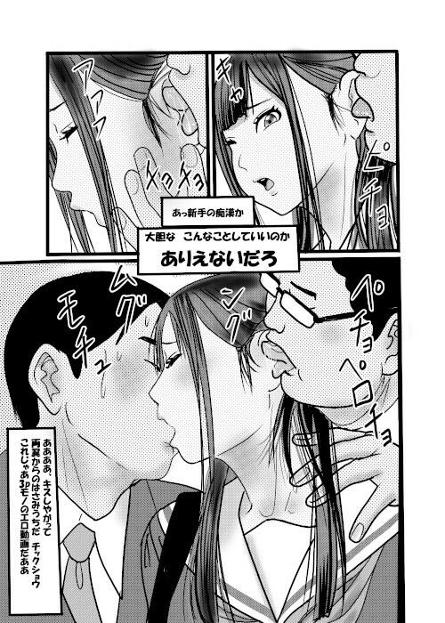 クチュクチュワイセツ電車1 - サンプル画像 1