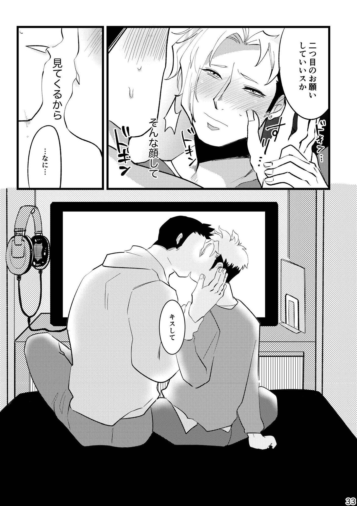 サカれ！青少年  ＃マサノリくんとオカモトくん - サンプル画像 9