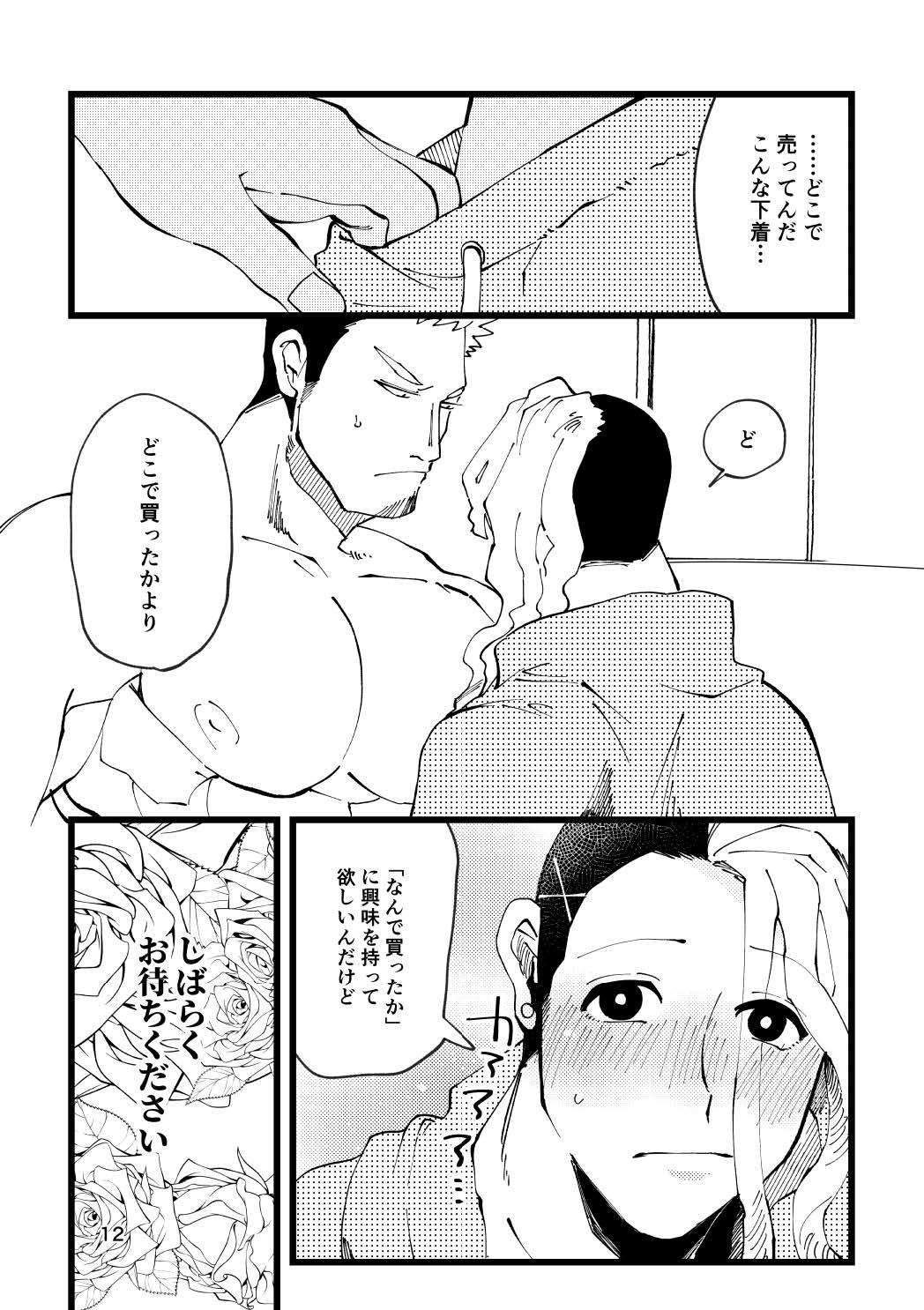 サカれ！青少年＃オカモトくんにサチあれ - サンプル画像 3