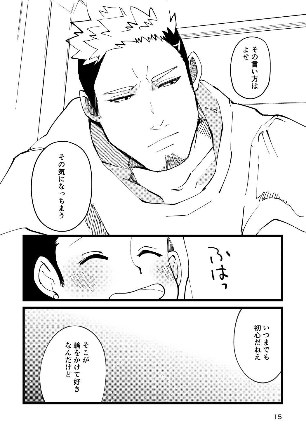 サカれ！青少年＃オカモトくんにサチあれ - サンプル画像 6