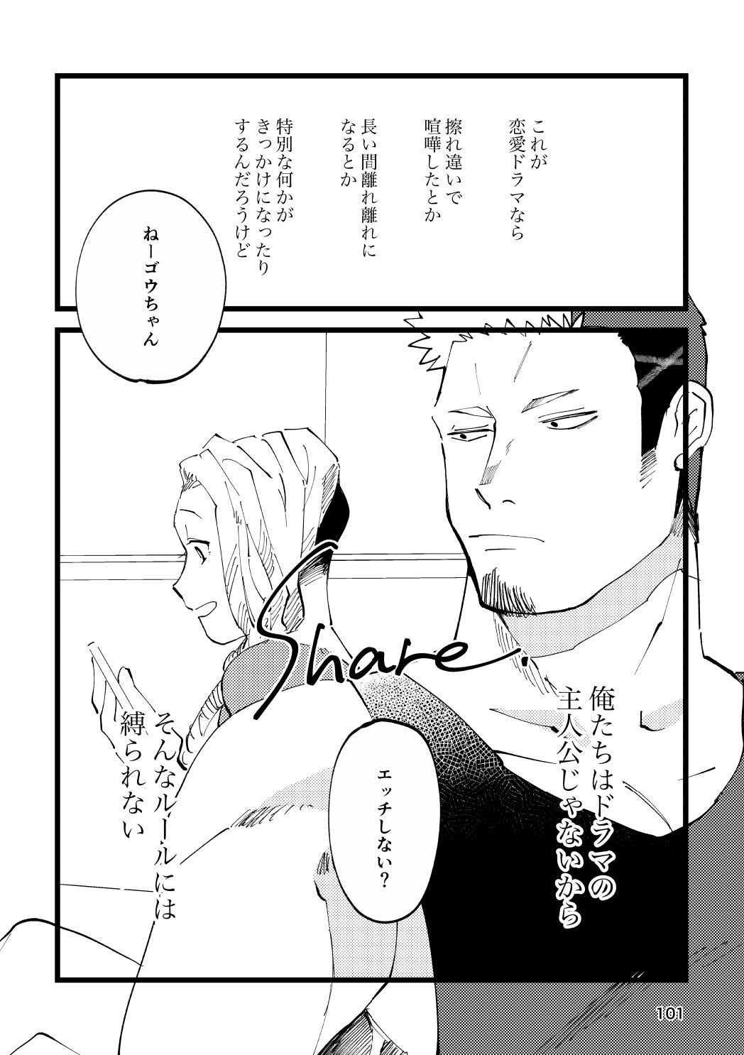 サカれ！青少年＃オカモトくんにサチあれ - サンプル画像 7