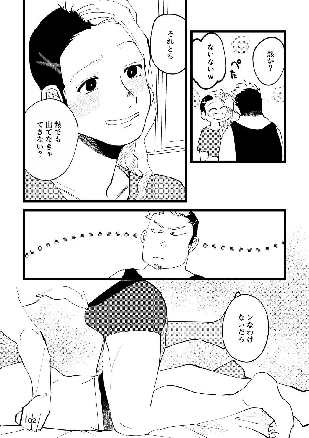 サカれ！青少年＃オカモトくんにサチあれ - サンプル画像 8