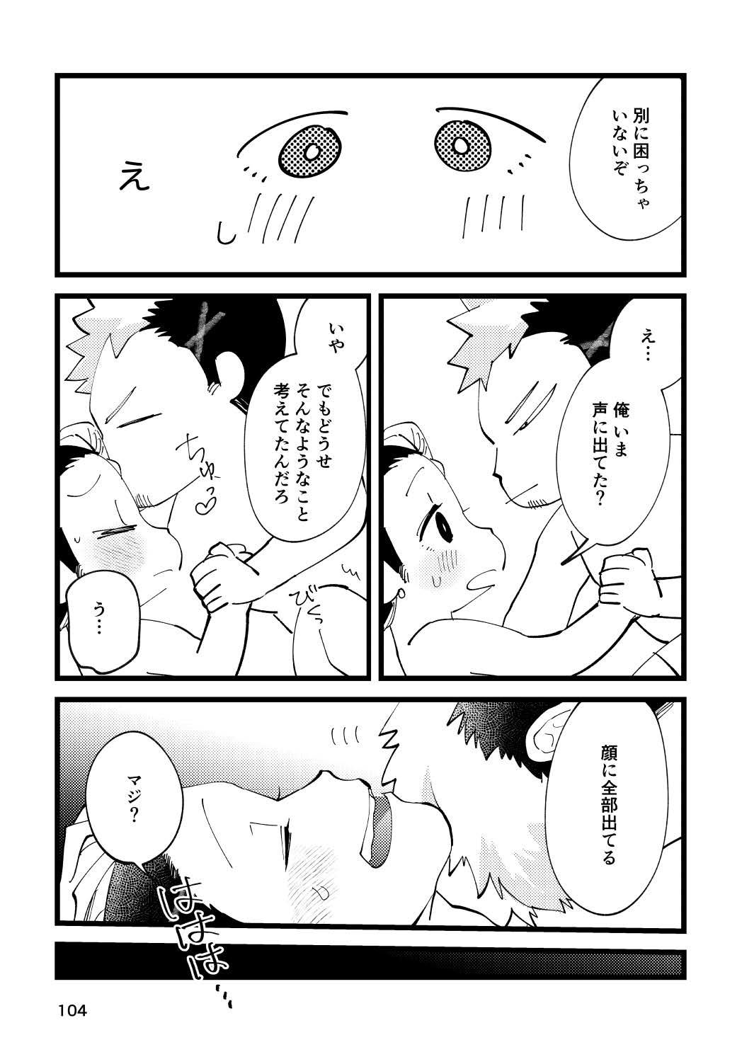 サカれ！青少年＃オカモトくんにサチあれ - サンプル画像 10