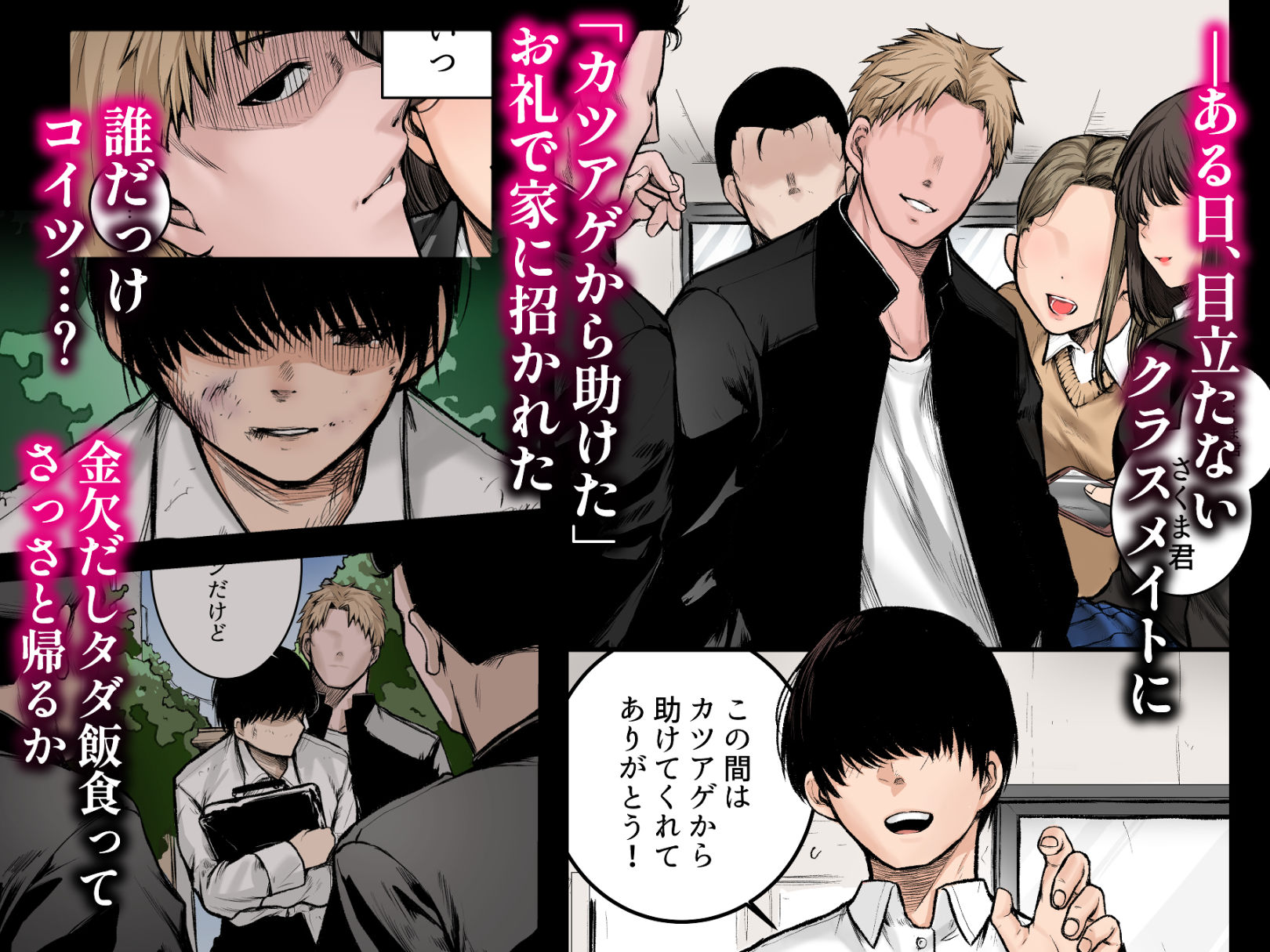 陰キャ君の母親は俺専用オナホ フルカラー - サンプル画像 1