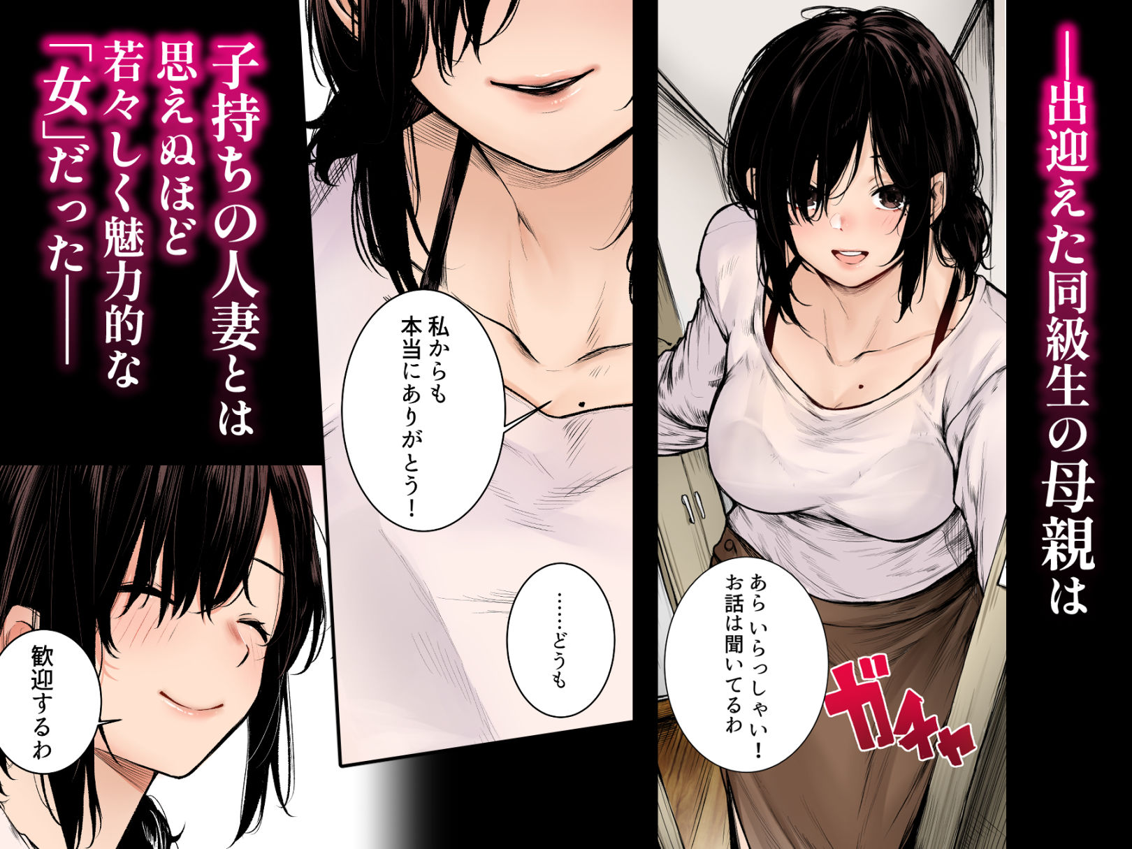 陰キャ君の母親は俺専用オナホ フルカラー - サンプル画像 2