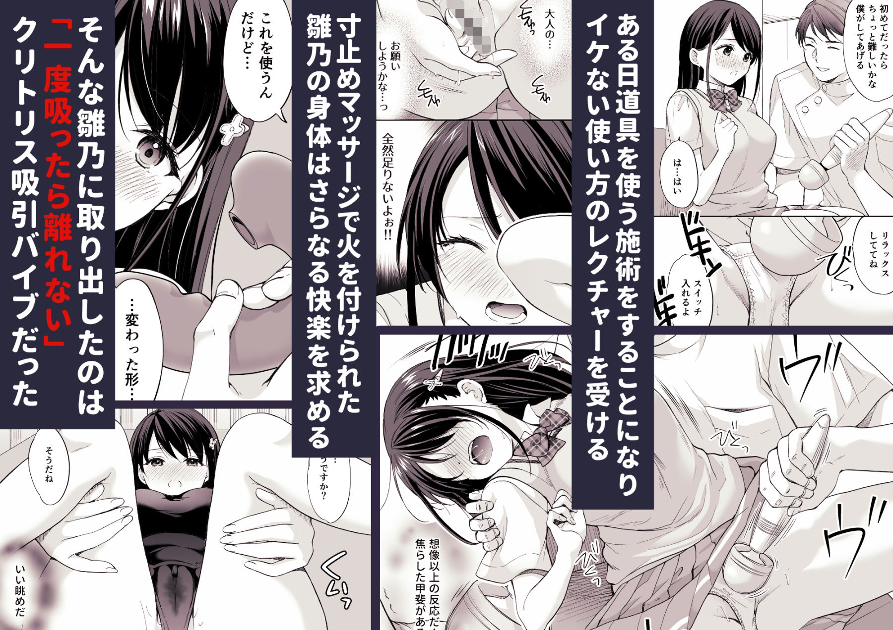 塾の上のマッサージ屋さん‐吸引連続絶頂編‐ - サンプル画像 2