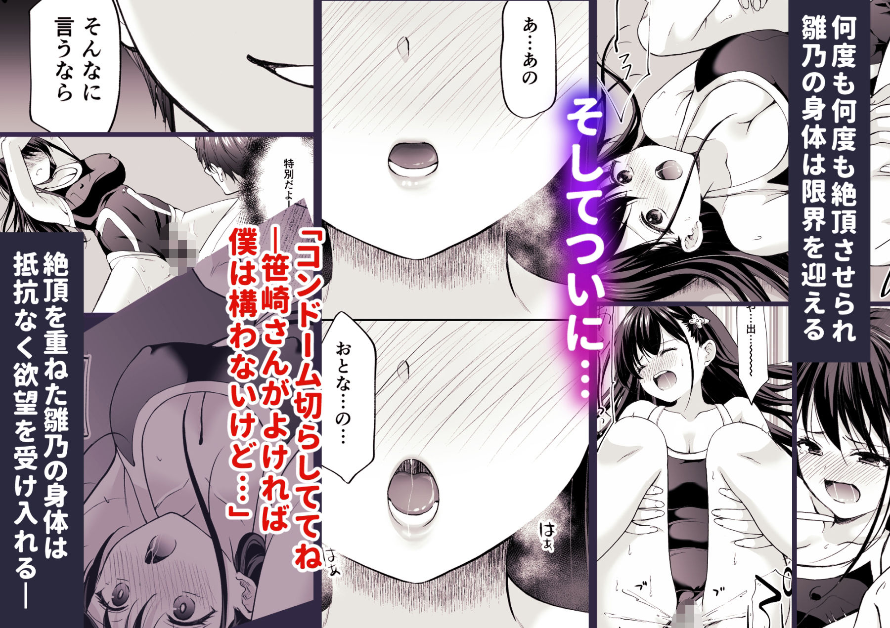 塾の上のマッサージ屋さん‐吸引連続絶頂編‐ - サンプル画像 3