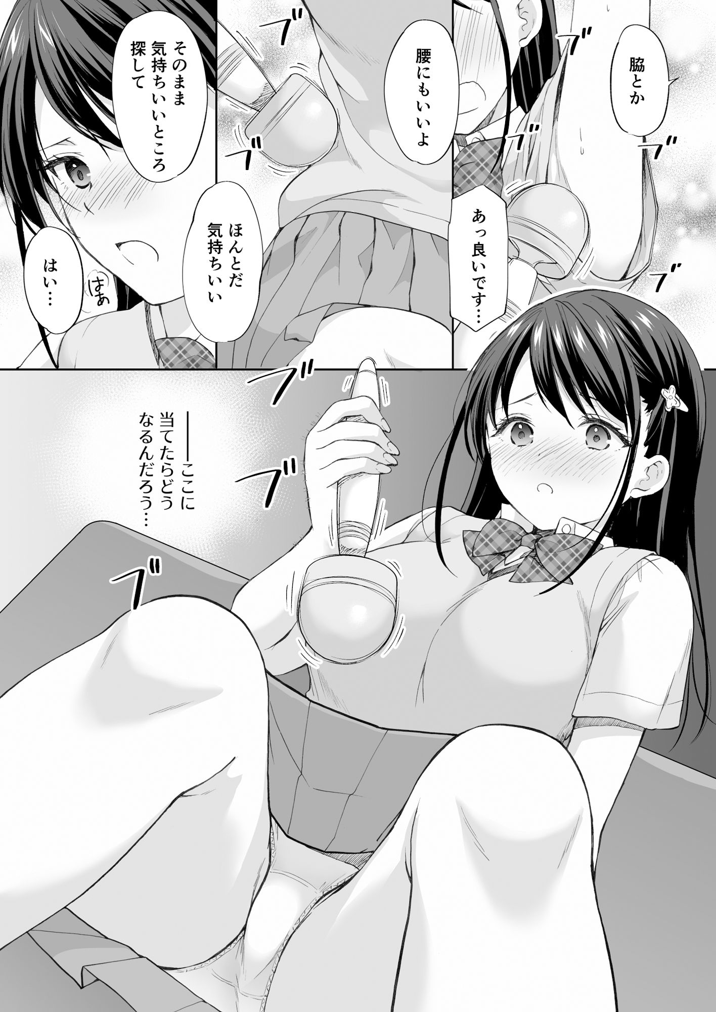 塾の上のマッサージ屋さん‐吸引連続絶頂編‐ - サンプル画像 5