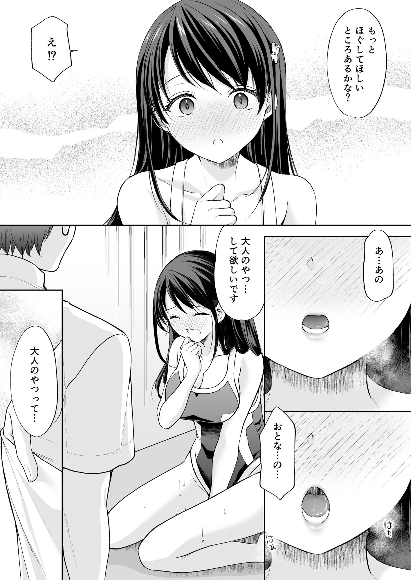 塾の上のマッサージ屋さん‐吸引連続絶頂編‐ - サンプル画像 8