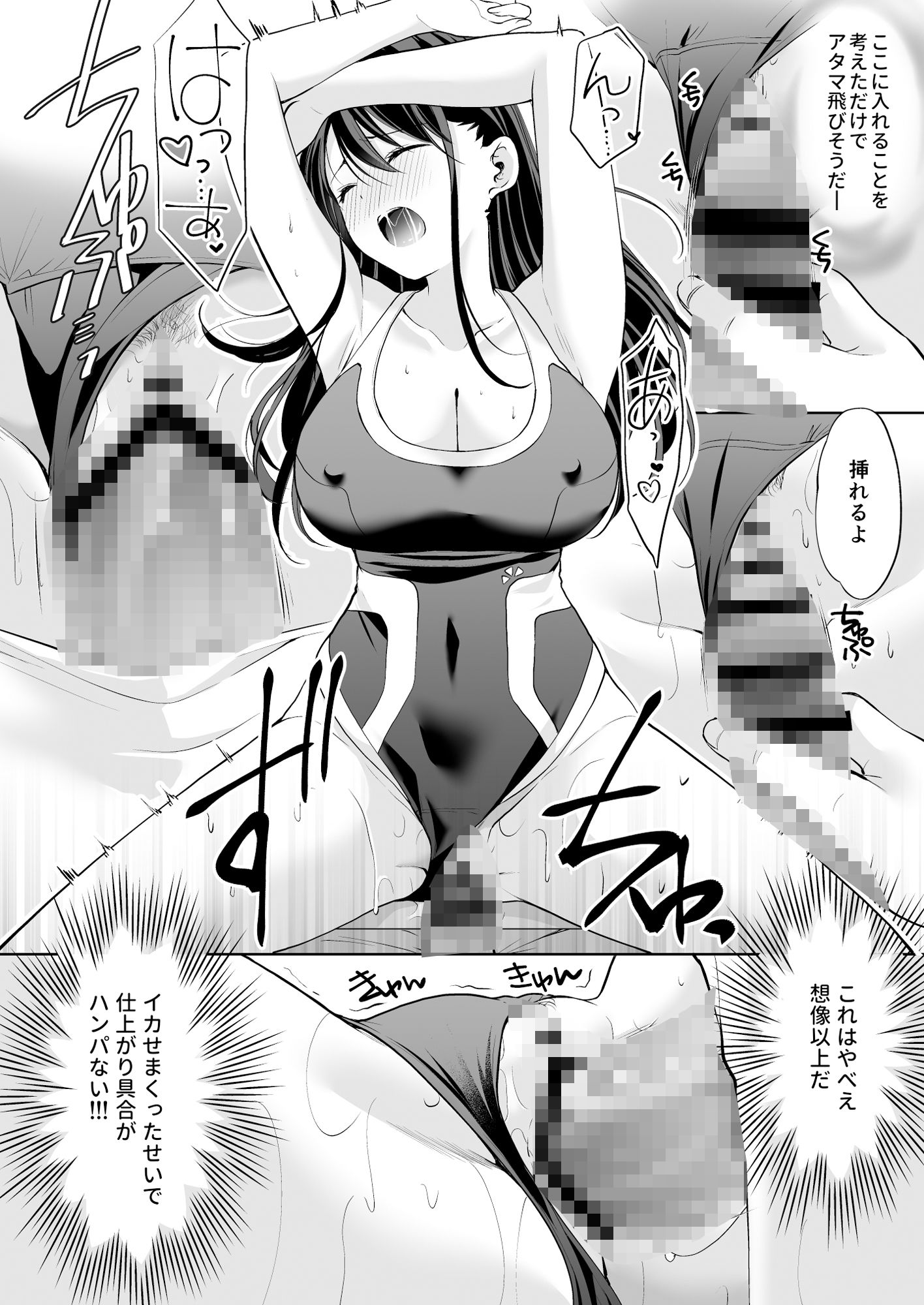 塾の上のマッサージ屋さん‐吸引連続絶頂編‐ - サンプル画像 9