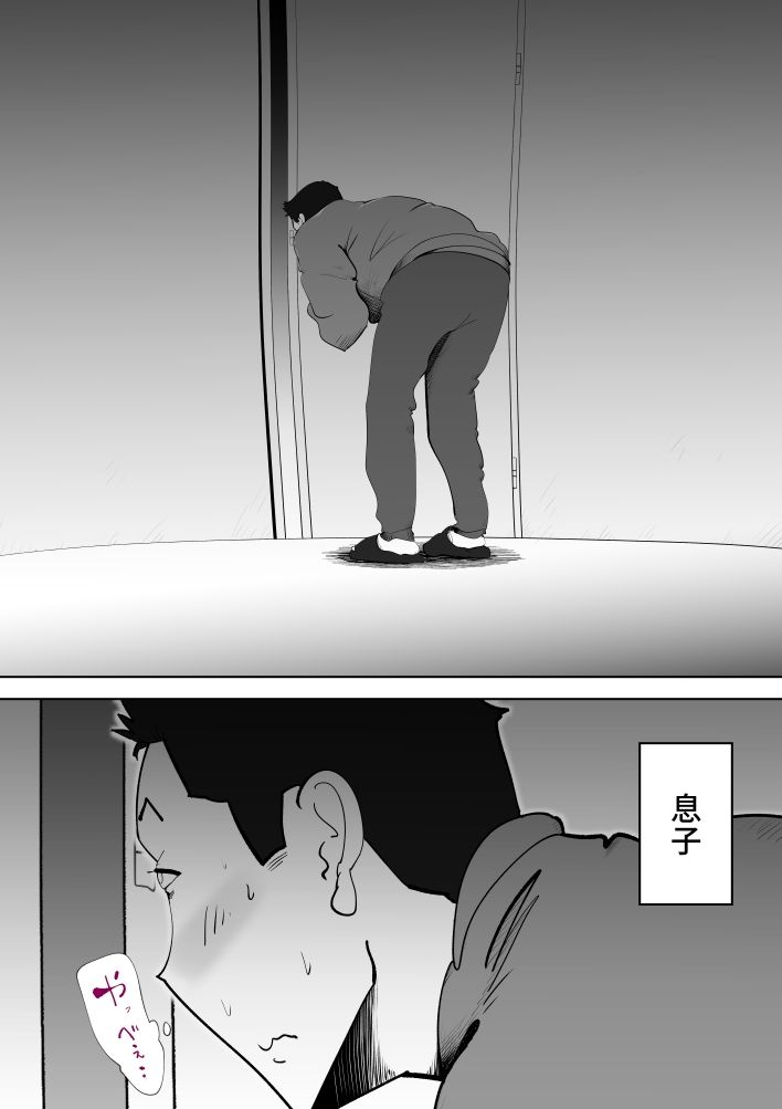 布団の中身は母さんです - サンプル画像 3